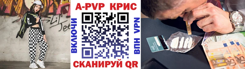 APVP крисы CK  кракен зеркало  Арамиль  наркошоп 