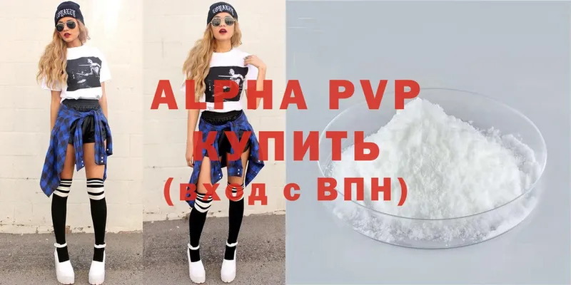 Alpha-PVP VHQ Арамиль