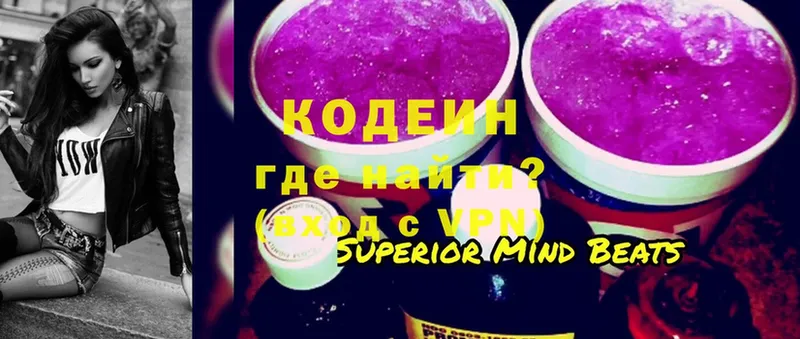 где купить   Арамиль  Кодеиновый сироп Lean напиток Lean (лин) 