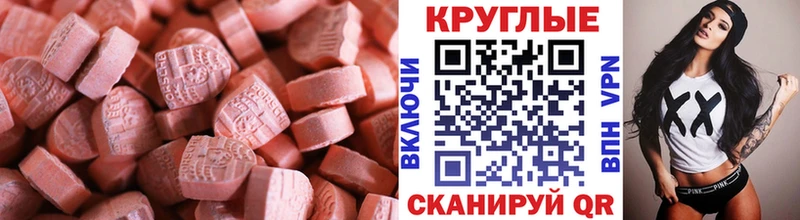 ЭКСТАЗИ Cube  Арамиль 