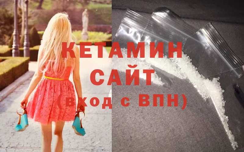 Кетамин ketamine Арамиль