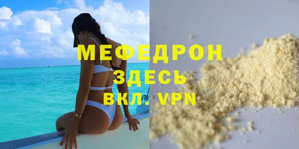 мефедрон VHQ Пересвет