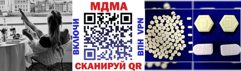 МДМА кристаллы  наркошоп  Арамиль 