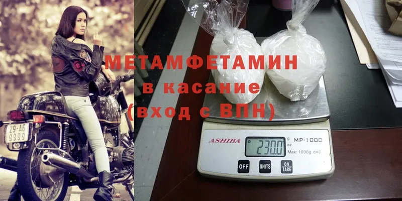 МЕТАМФЕТАМИН Methamphetamine  Арамиль 