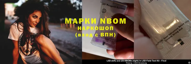 наркотики  Арамиль  Марки N-bome 1,5мг 